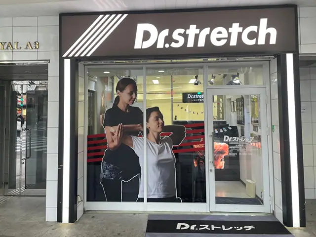 Dr.stretch 十三店