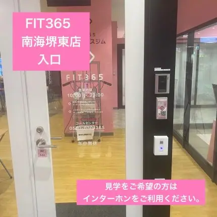 FIT365 南海堺東