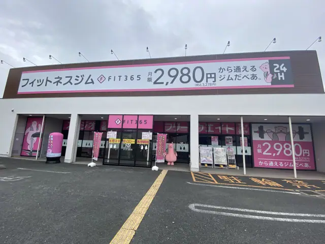 FIT365 八尾老原