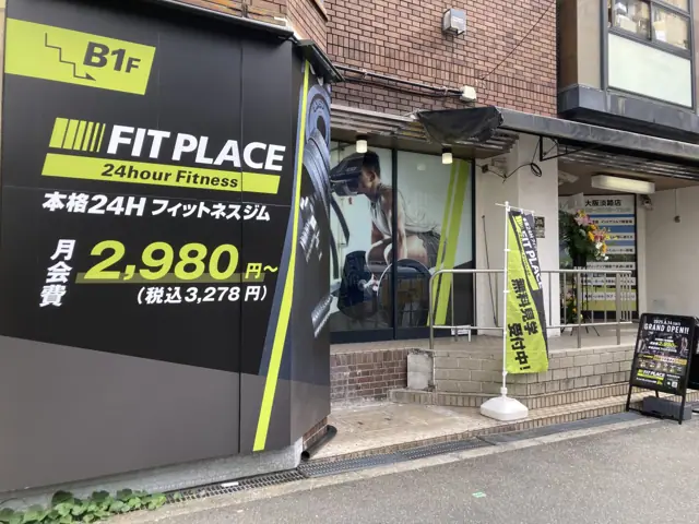 FIT PLACE24 淡路