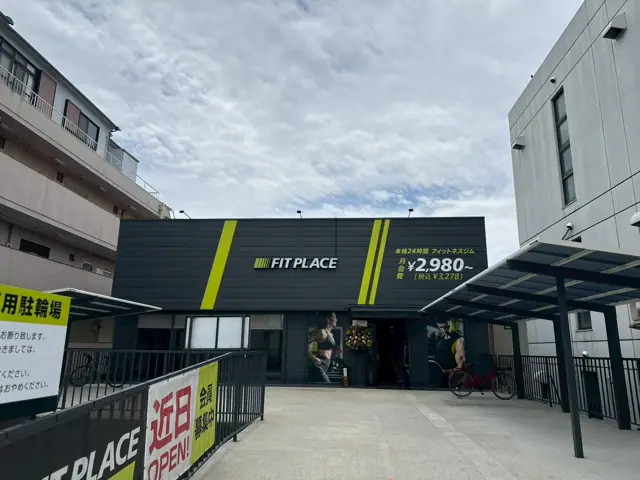 FIT PLACE24 瓢箪山