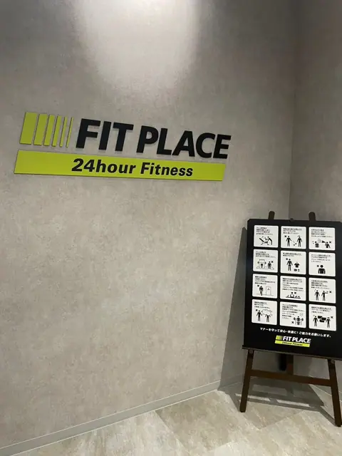 FIT PLACE24 玉出