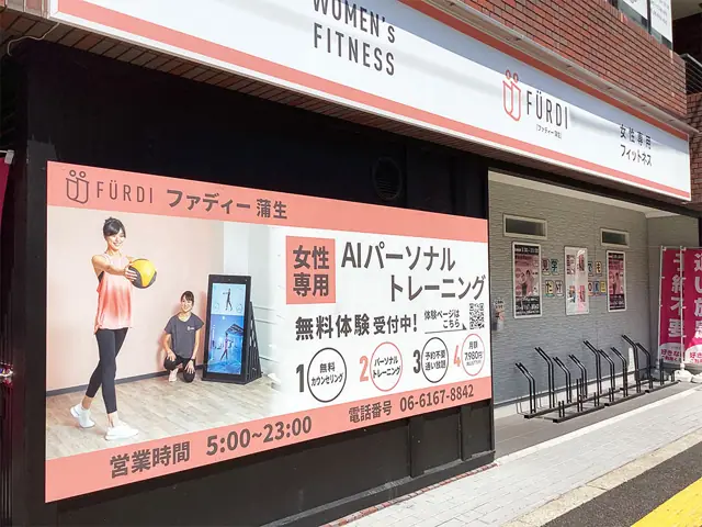 ファディー蒲生
