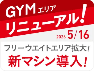 ホリデイスポーツクラブ 寝屋川店