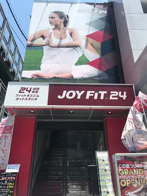 JOYFIT24 茨木真砂