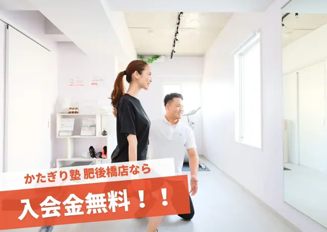 かたぎり塾 肥後橋店