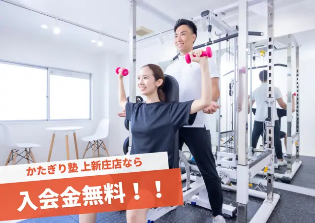 かたぎり塾 上新庄店