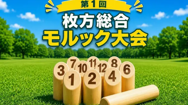 KTM河本工業総合体育館（枚方市立総合体育館） トレーニング室