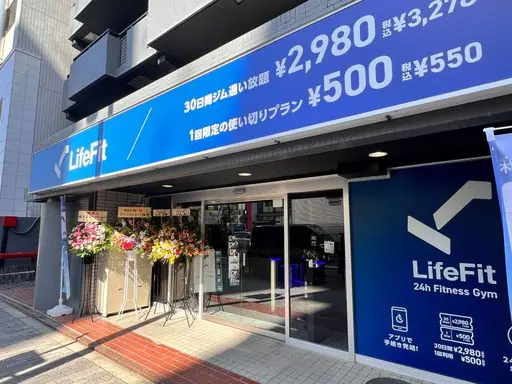 LifeFit（ライフフィット） 十三店