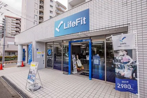 LifeFit（ライフフィット） 山田駅前店
