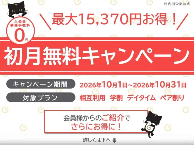 ワールドプラスジム 河内国分駅前店