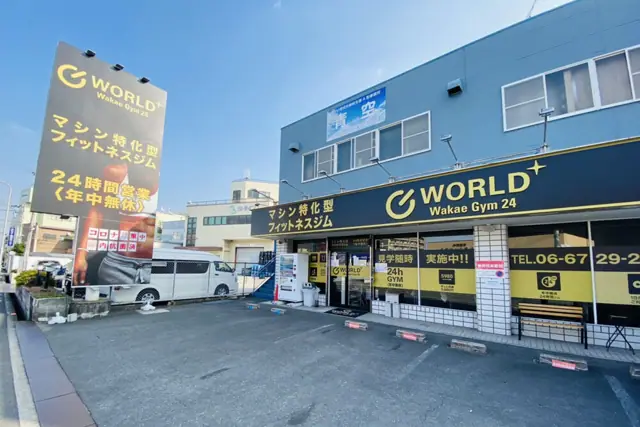 ワールドプラスジム 若江店