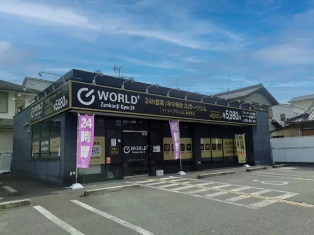 ワールドプラスジム 善根寺店