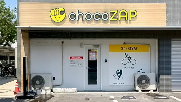 chocoZAP 唐津新興町（女性専用）