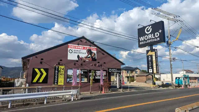 ワールドプラスジム 佐賀神埼吉野ヶ里店