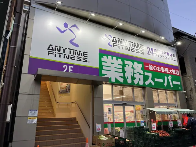 エニタイムフィットネス 朝霞店