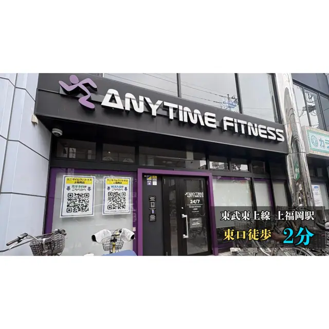 エニタイムフィットネス 上福岡店
