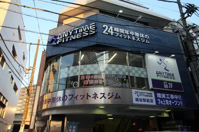 エニタイムフィットネス 越谷駅前店