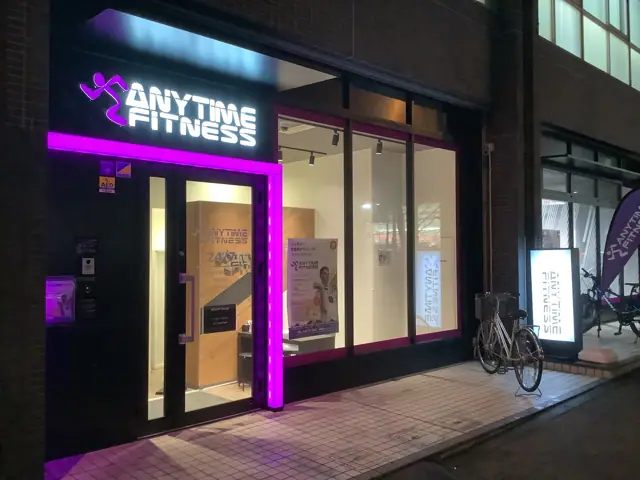 エニタイムフィットネス 南与野店