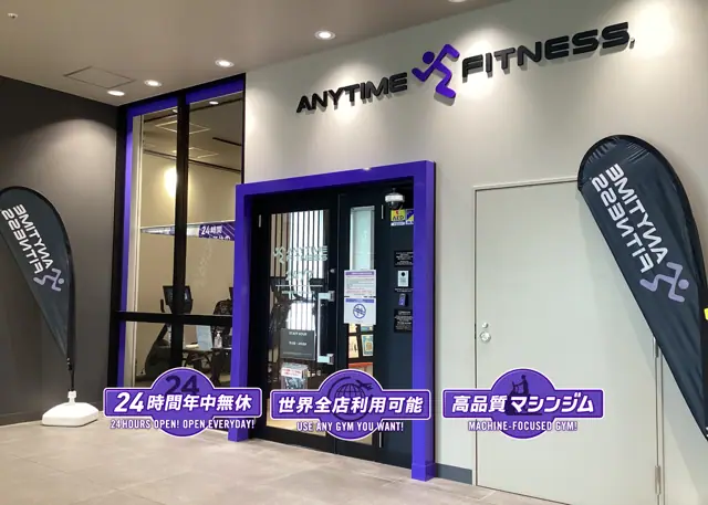 エニタイムフィットネス 三郷店