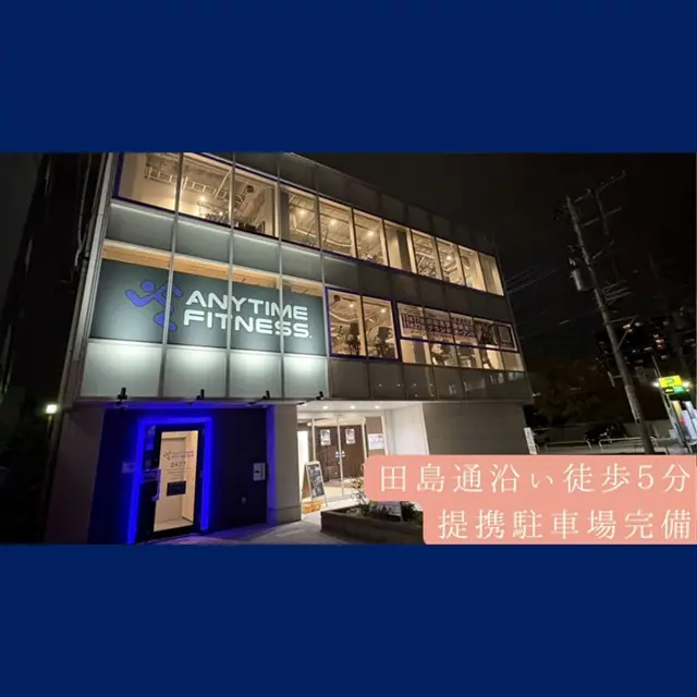 エニタイムフィットネス 武蔵浦和店