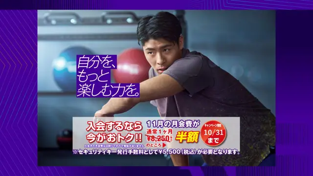エニタイムフィットネス 大久保領家店