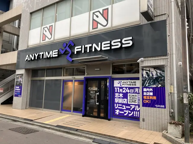 エニタイムフィットネス 志木駅前店