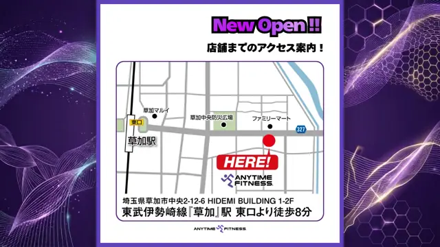 エニタイムフィットネス 草加中央店