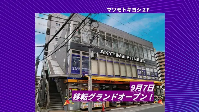 エニタイムフィットネス 蕨店