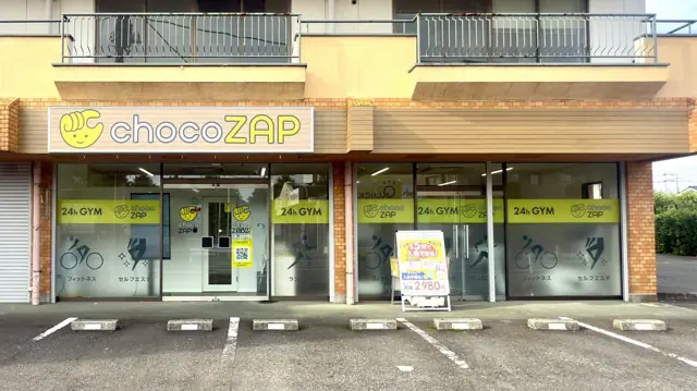 chocoZAP 深谷原郷