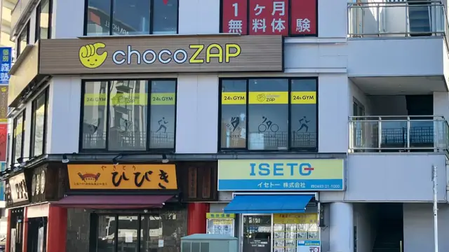 chocoZAP 東松山駅前