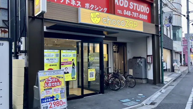 chocoZAP 春日部中央