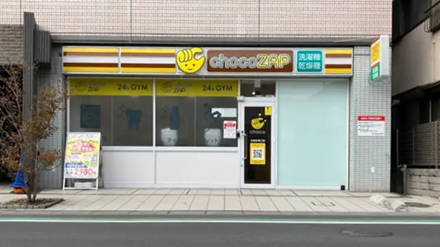 chocoZAP 北越谷東口（女性専用）