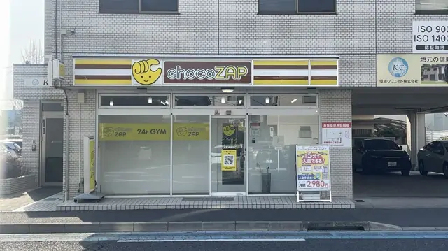 chocoZAP 大宮大成