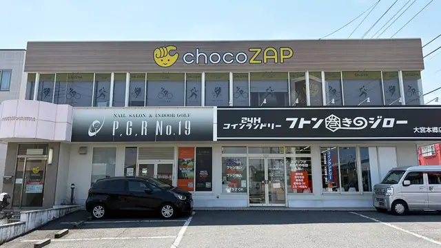 chocoZAP さいたま本郷町