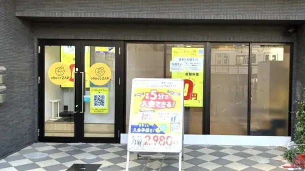 chocoZAP 志木