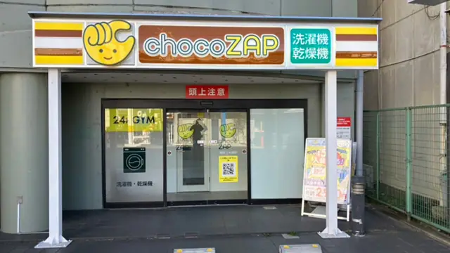 chocoZAP 浦和上木崎
