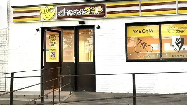 chocoZAP 浦和埼大通