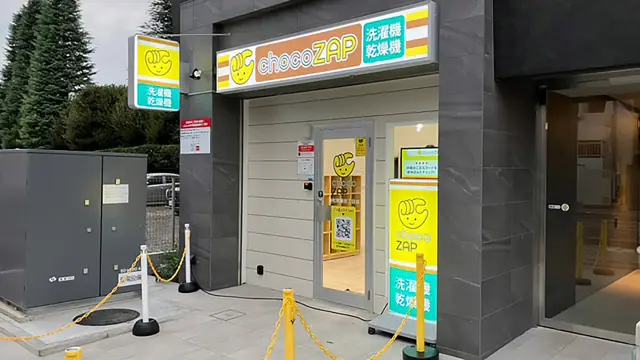 chocoZAP 浦和常盤四丁目