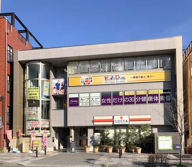 カーブス朝霞駅南口
