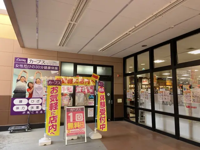 カーブスベスタ狭山