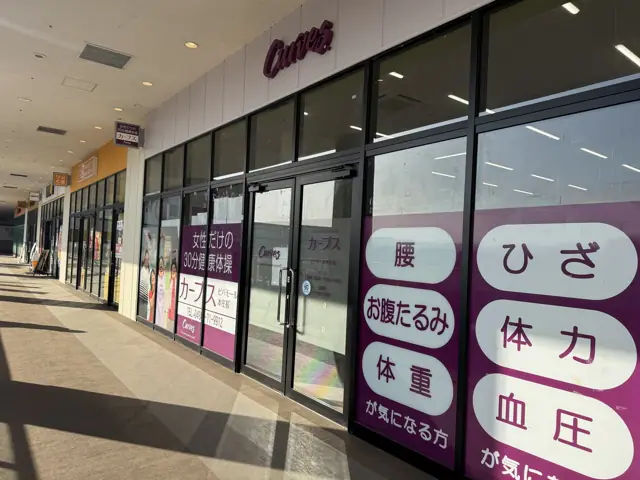 カーブスビバモール本庄桜