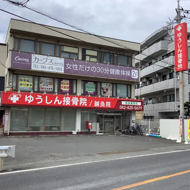 カーブス新座栗原