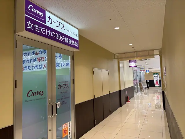 カーブスヤオコー小川桜