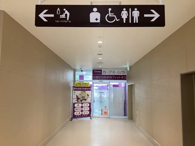 カーブスヤオコー東鷲宮
