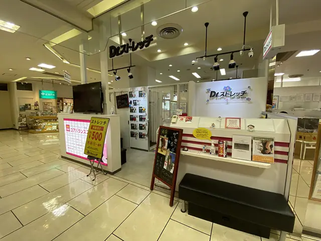 Dr.stretch 大宮そごう内店