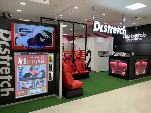 Dr.stretch マルイファミリー志木店