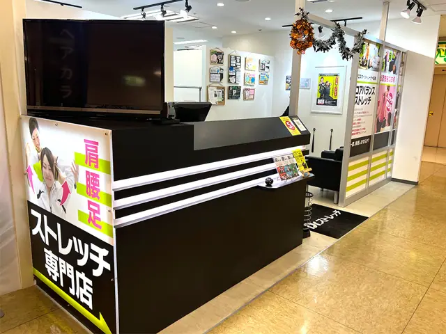 Dr.stretch 草加マルイ店