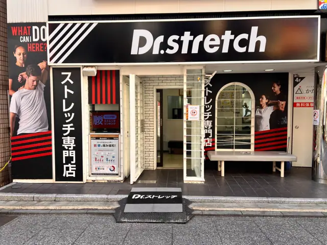 Dr.stretch 所沢店