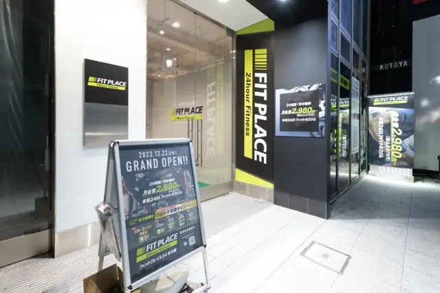 FIT PLACE24 本川越